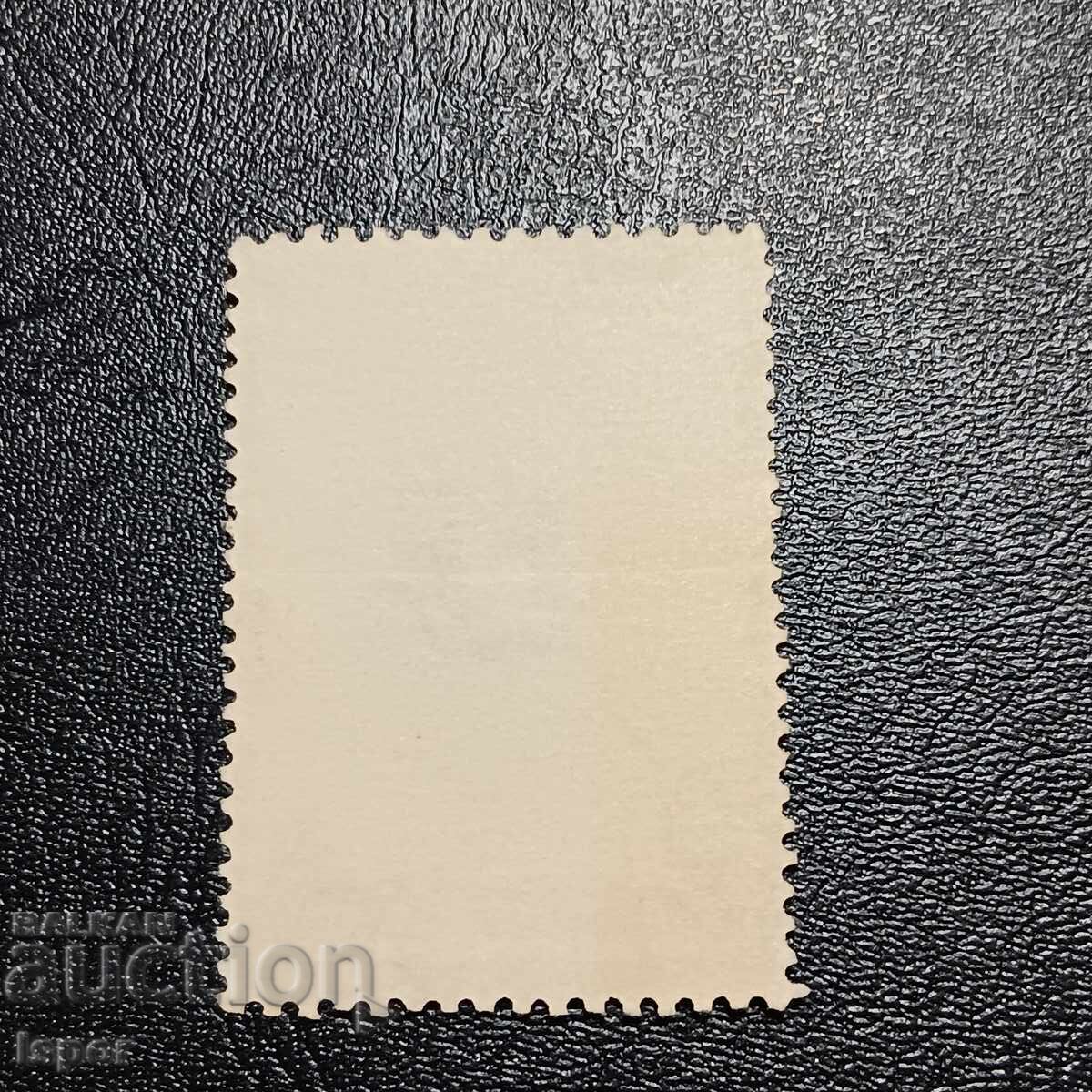 Grecia 1945 cu preț 0.30 BGN | € 0.15