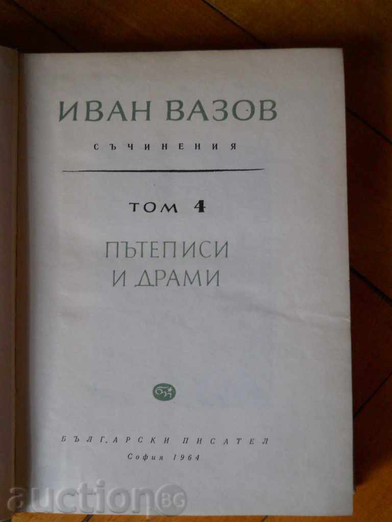 Ivan Vazov „Compoziții” volumul 4 cu preț 2.00 BGN | € 1.02 Ivan Vazov „Compoziții” volumul 4 cu preț 2.00 BGN | € 1.02