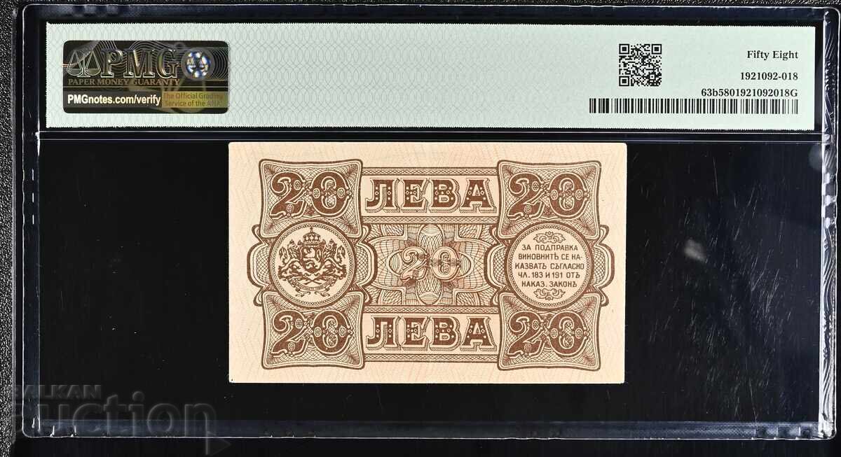 20 Leva 1943 PMG 58, pick# 63b with price 285.00 BGN | € 145.72