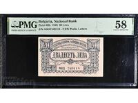 20 leva 1943 PMG 58, pick# 63b