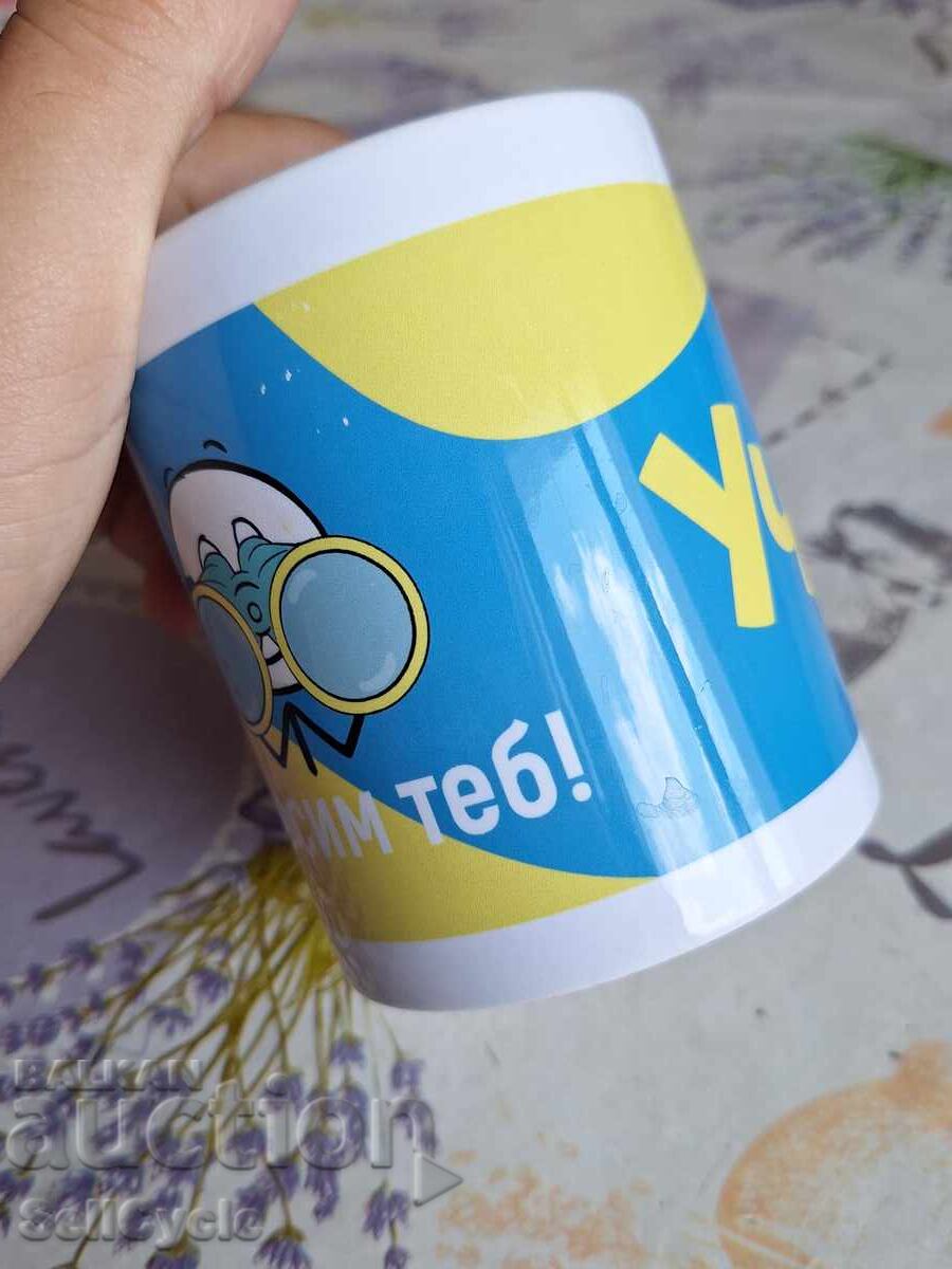 Auction  ✅ QUALITY PRESERVED CUP - LEARNING!