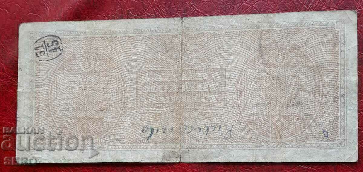 Banknote-Italy/American occupation/-1000 lire1943-m.rare with price 98.00 BGN | € 50.11