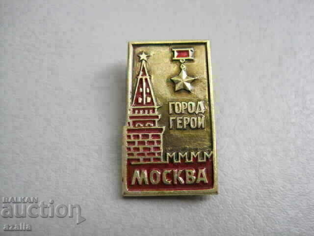 Badge MOSCOW city hero Badge MOSCOW city hero