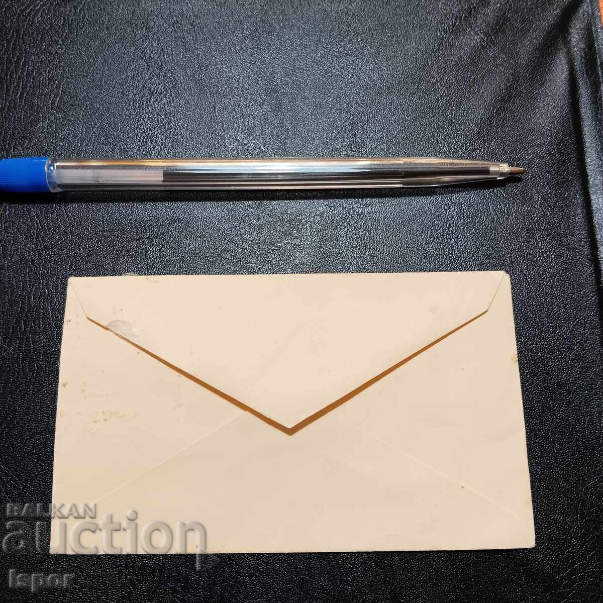 Μικρό φάκελο βασίλειο Βουλγαρίας με τιμή 4.00 BGN | € 2.05