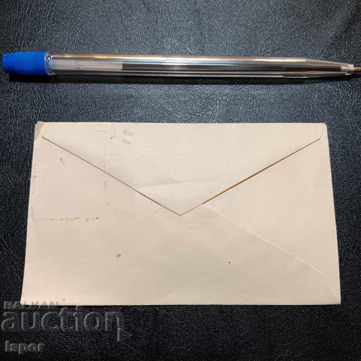 Μικρό φάκελο βασίλειο Βουλγαρίας με τιμή 4.00 BGN | € 2.05