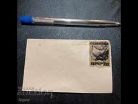 Μικρό φάκελο βασίλειο Βουλγαρίας