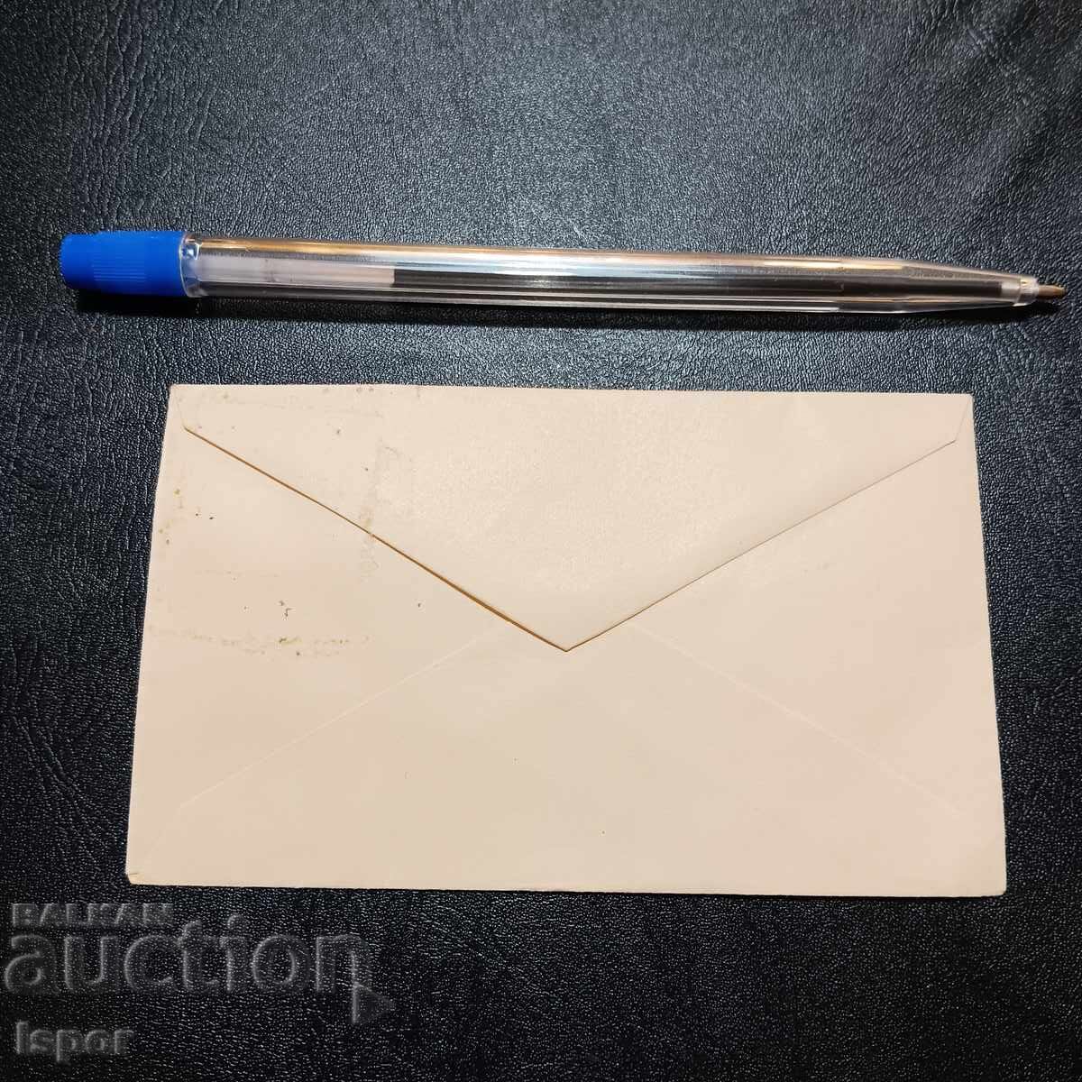 Small envelope Kingdom of Bulgaria with price 6.00 BGN | € 3.07 Small envelope Kingdom of Bulgaria with price 6.00 BGN | € 3.07
