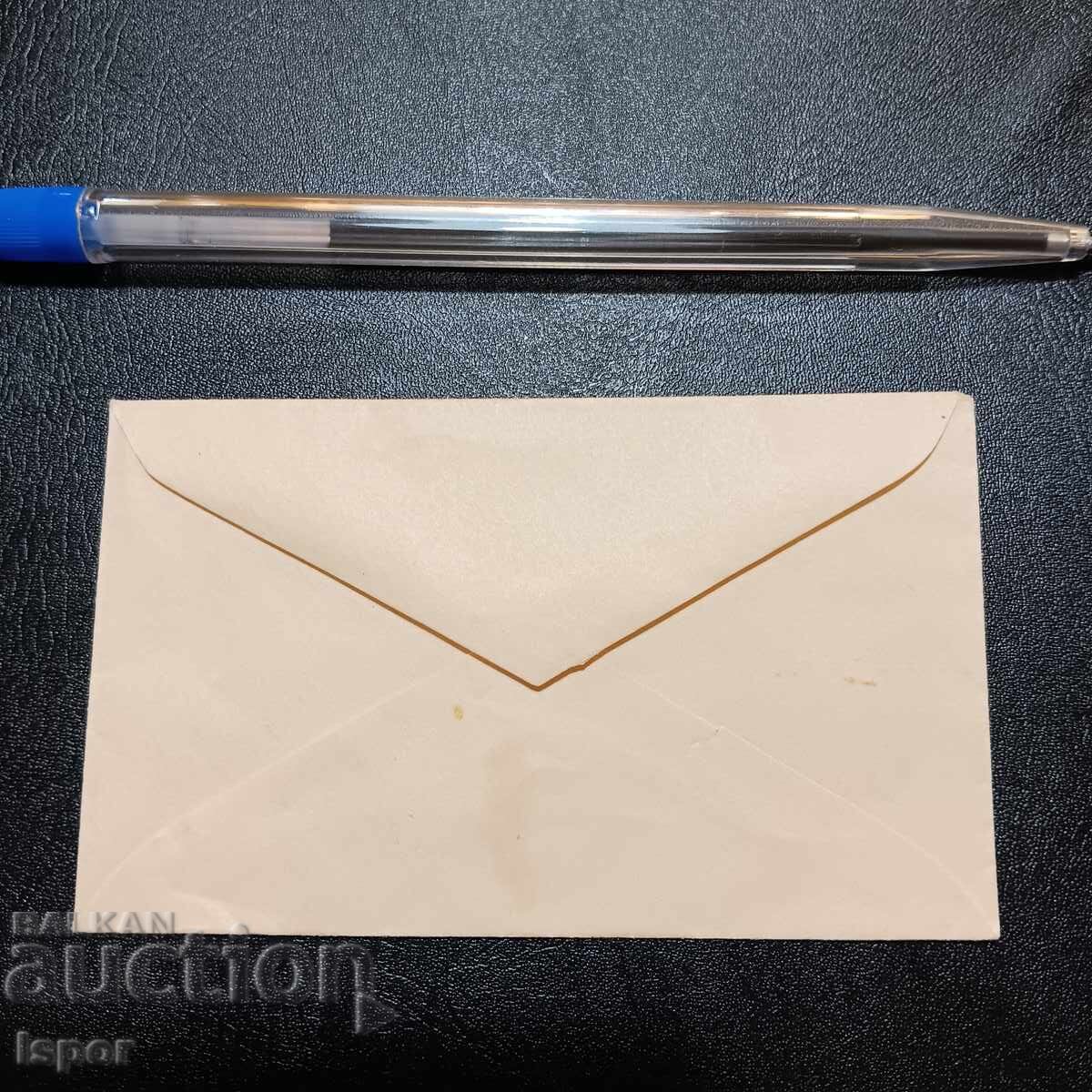 Δημοπρασία Μικρό φάκελο Βασίλειο Βουλγαρίας κουριόζ Δημοπρασία Μικρό φάκελο Βασίλειο Βουλγαρίας κουριόζ