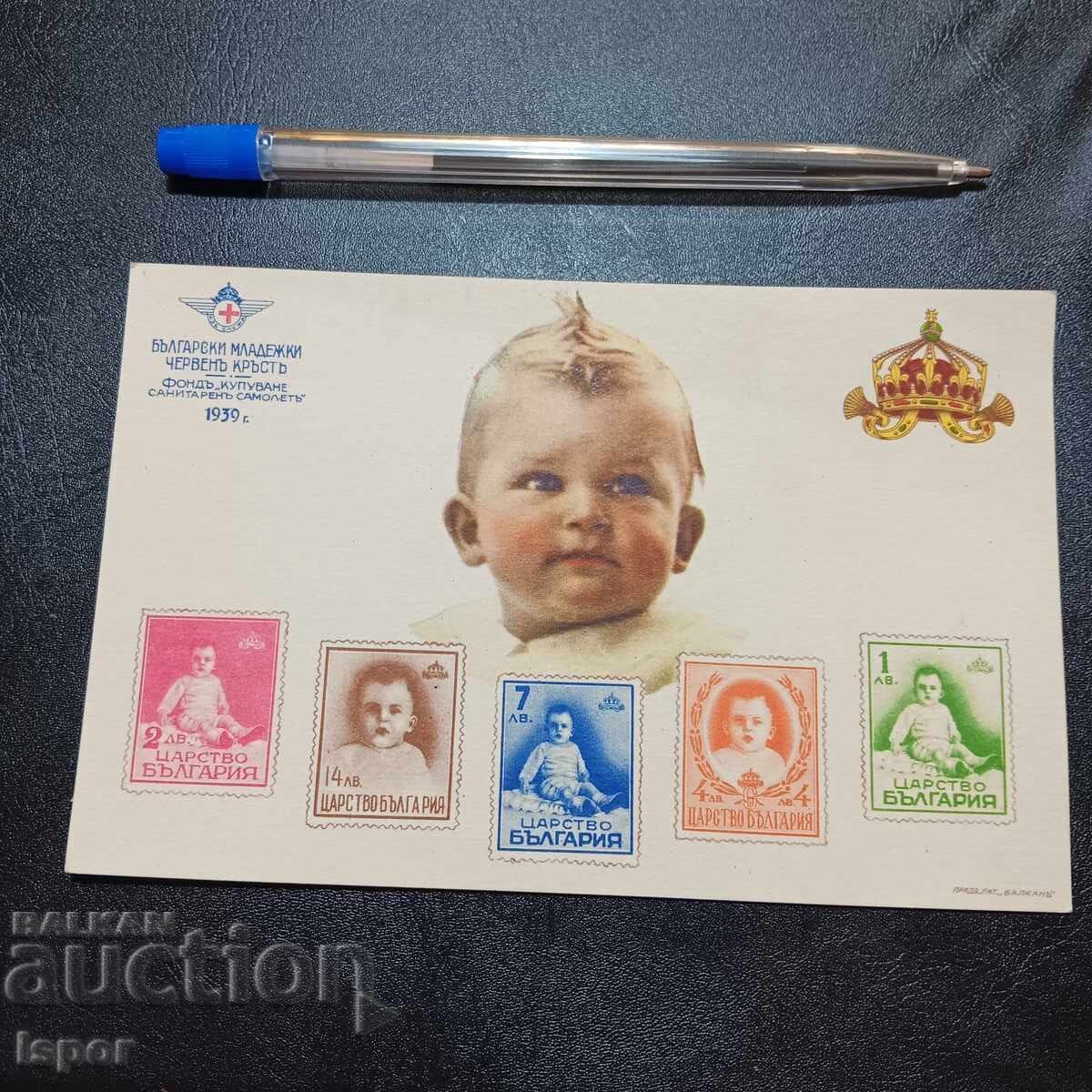 Felicitare curată țar Simeon la 1 an Felicitare curată țar Simeon la 1 an