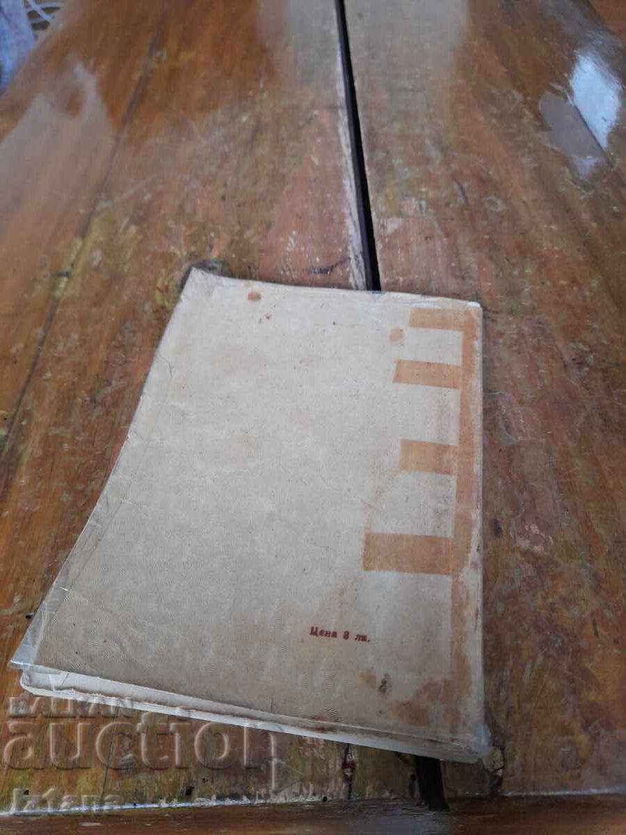 Доставка на Стара книга Десерти