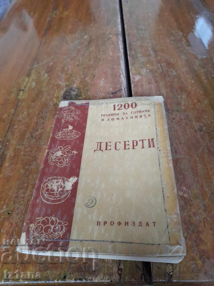 Стара книга Десерти