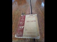 Carte veche Deserturi