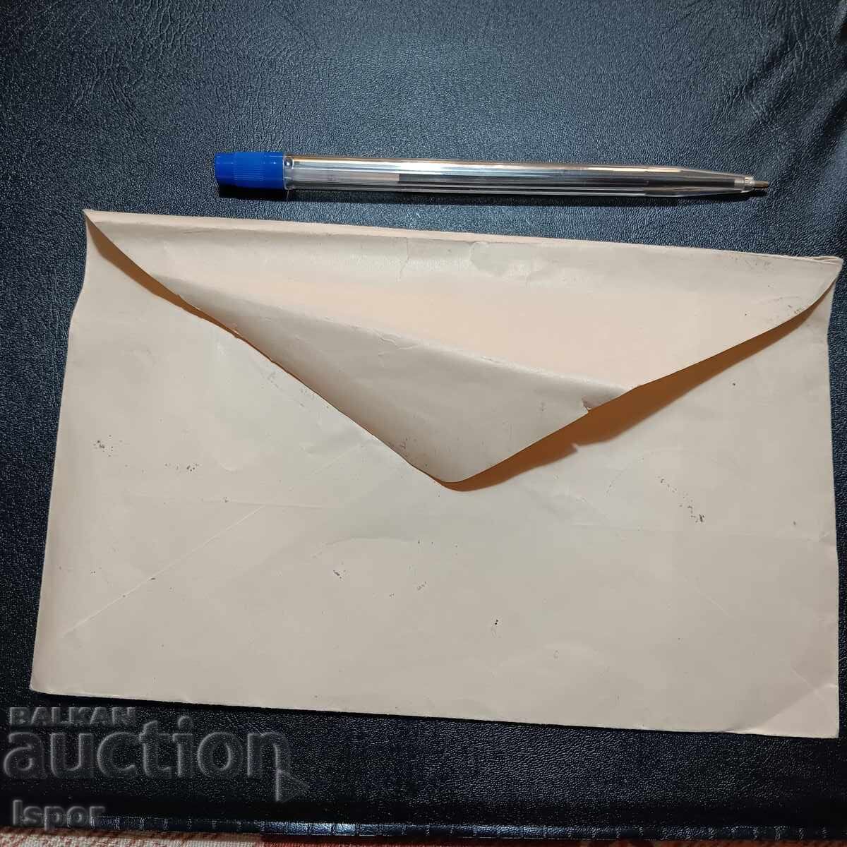 Плик 20 години царуване на Борис III с цена 20.00 лв. | € 10.23