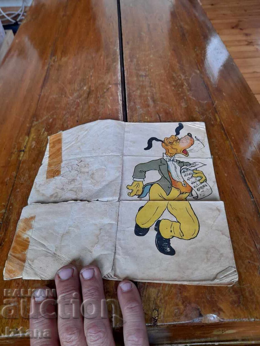 Стара Детска книжка за подреждане Мултипликатор с цена 55.00 лв. | € 28.12 Стара Детска книжка за подреждане Мултипликатор с цена 55.00 лв. | € 28.12