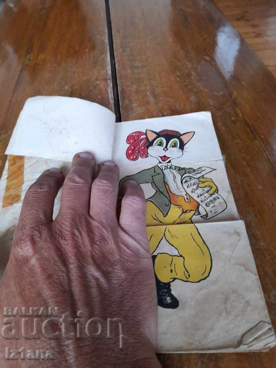 Аукцион Стара Детска книжка за подреждане Мултипликатор Аукцион Стара Детска книжка за подреждане Мултипликатор