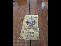 Veche cărticică pentru aranjat, Multiplicator