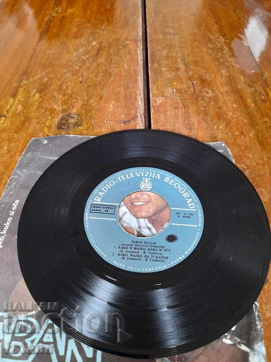 Аукцион Грамофонна плоча Шабан Шаулич,Saban Saulic