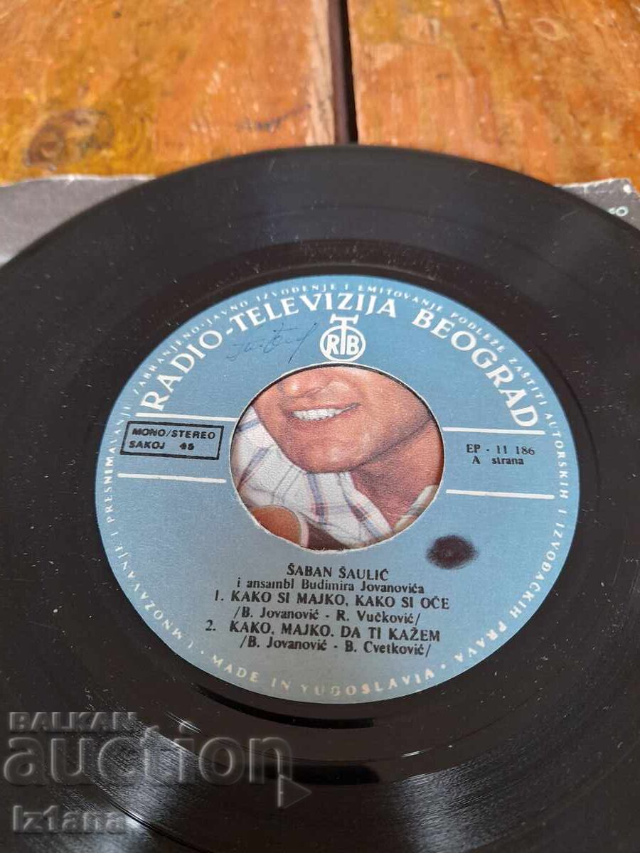 Доставка на Грамофонна плоча Шабан Шаулич,Saban Saulic