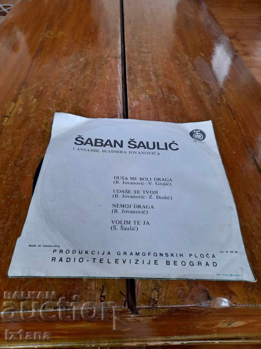 Gramophone record Saban Saulic, Saban Saulic with price 55.00 BGN | € 28.12 Gramophone record Saban Saulic, Saban Saulic with price 55.00 BGN | € 28.12