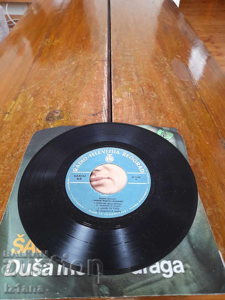 Auction Gramophone record Saban Saulic, Saban Saulic Auction Gramophone record Saban Saulic, Saban Saulic