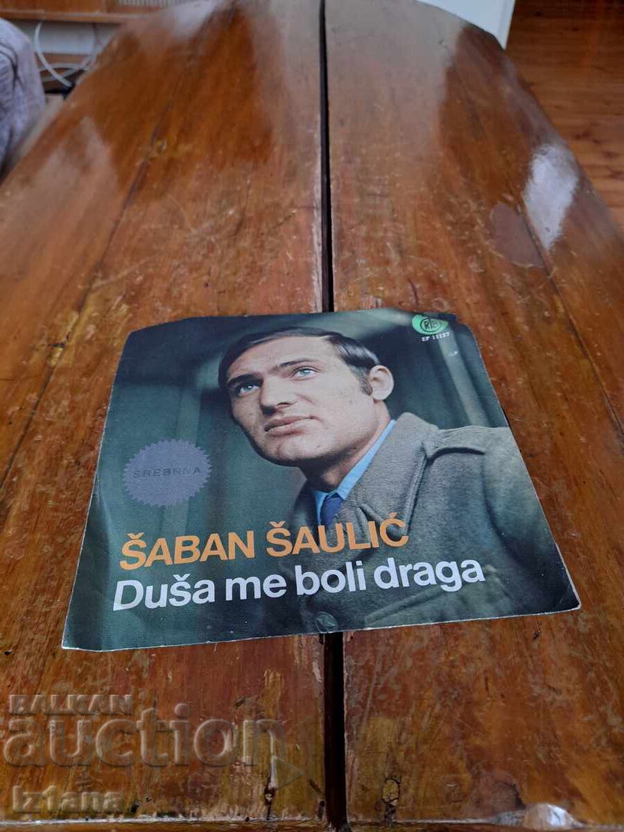 Gramophone record Saban Saulic, Saban Saulic Gramophone record Saban Saulic, Saban Saulic