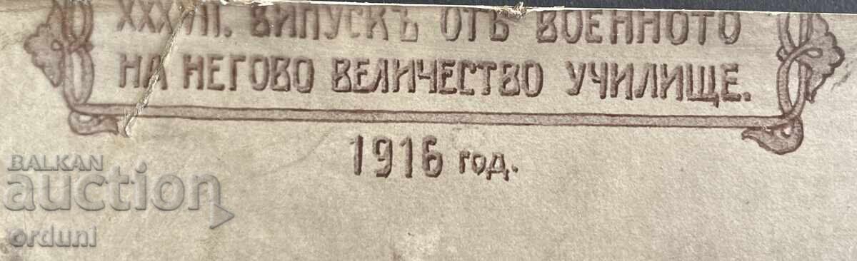 5086 Βασίλειο της Βουλγαρίας φωτογραφία 37η σειρά Στρατιωτικής Σχολής με τιμή 200.00 BGN | € 102.26 5086 Βασίλειο της Βουλγαρίας φωτογραφία 37η σειρά Στρατιωτικής Σχολής με τιμή 200.00 BGN | € 102.26