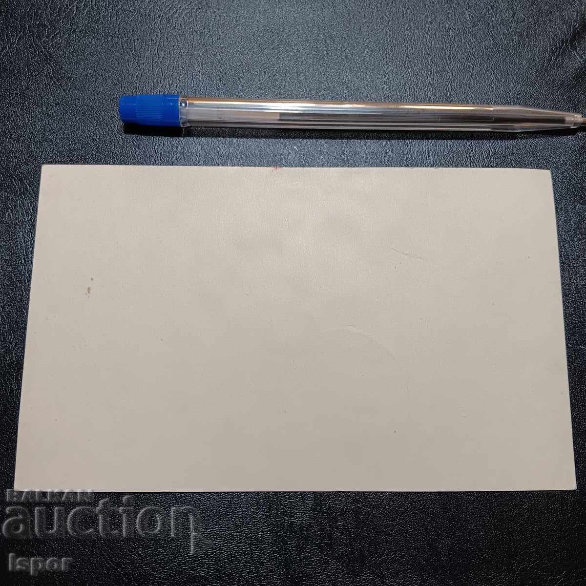 Printed card for the occasion of the Führer's 57th birthday with price 5.00 BGN | € 2.56 Printed card for the occasion of the Führer's 57th birthday with price 5.00 BGN | € 2.56