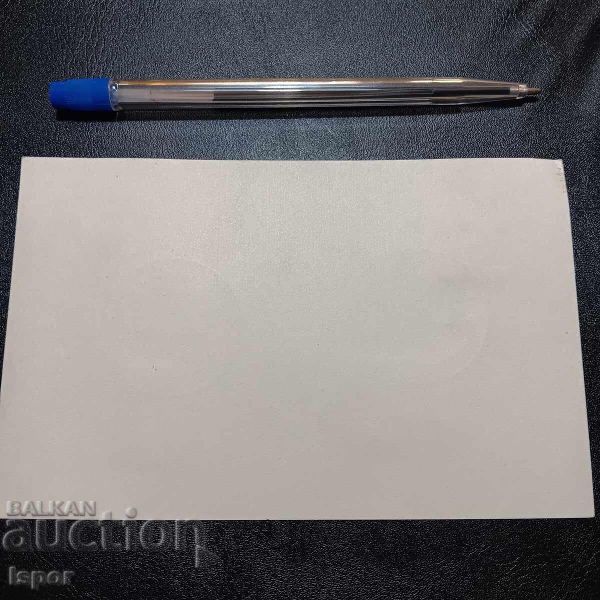 Printed card for the occasion of the Führer's 57th birthday with price 10.00 BGN | € 5.11 Printed card for the occasion of the Führer's 57th birthday with price 10.00 BGN | € 5.11