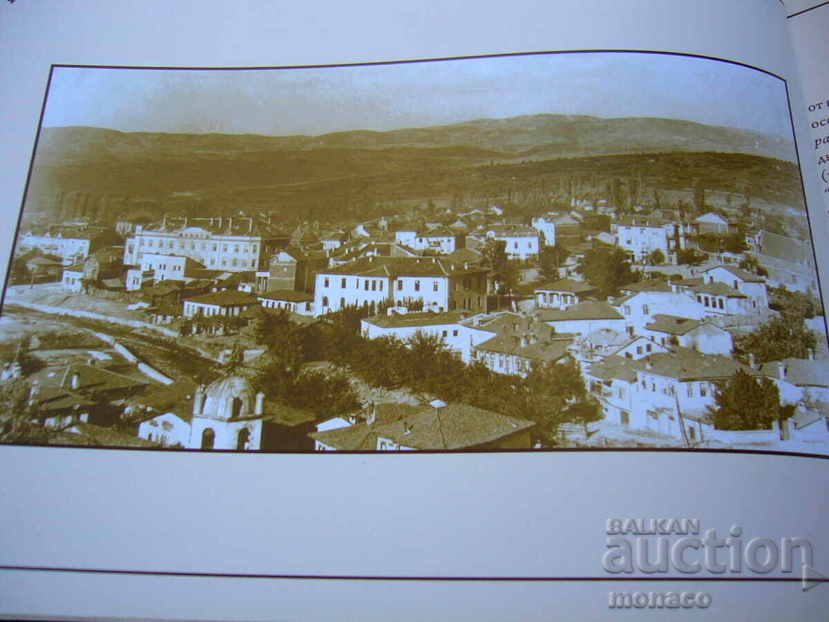 Παράδοση Παλιό βιβλίο - αλμανάκ - Γκόρνα Τζουμάγια/Μπλαγκόεβγκραντ