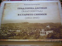 Παλιό βιβλίο - αλμανάκ - Γκόρνα Τζουμάγια/Μπλαγκόεβγκραντ