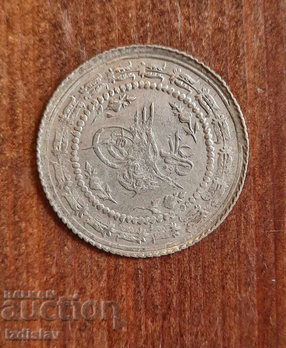 Οθωμανικό ασημένιο νόμισμα του Μαχμούτ Β'