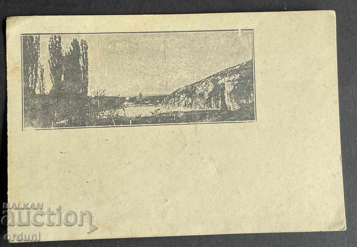 5087 Regatul Bulgariei UTS Uniunea Tineretului Turistic vedere