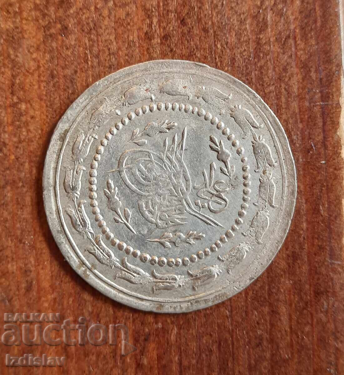 Οθωμανικό ασημένιο νόμισμα του Μαχμούτ Β' με τιμή € 36.00 | 70.41 BGN