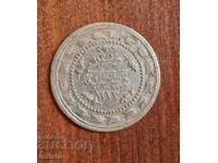 Οθωμανικό ασημένιο νόμισμα του Μαχμούτ Β'