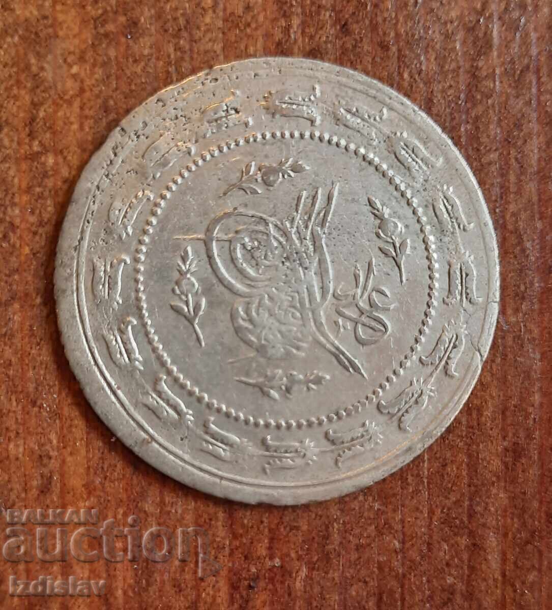 Monedă de argint otomană a lui Mahmud al II-lea cu preț € 40.00 | 78.23 BGN