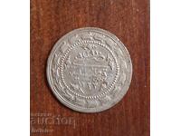 Οθωμανικό ασημένιο νόμισμα του Μαχμούτ Β'