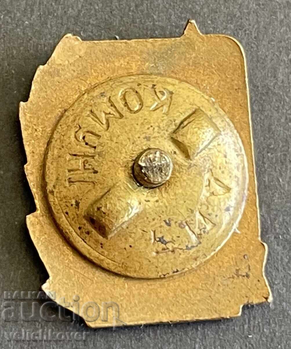 41774 Bŭlgariya znak Naroden Turist II stepen eμάιλ σε βίδα με τιμή 20.00 BGN | € 10.23