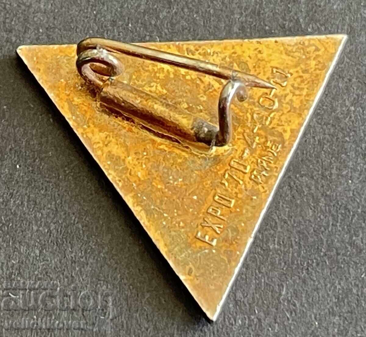 41776 България знак на Експо 1970Г. проведено в Токио Япония с цена 4.00 лв. | € 2.05