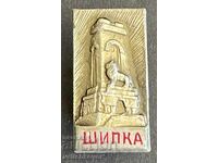 41777 Βουλγαρία σήμα μνημείο κορυφή Σίπκα