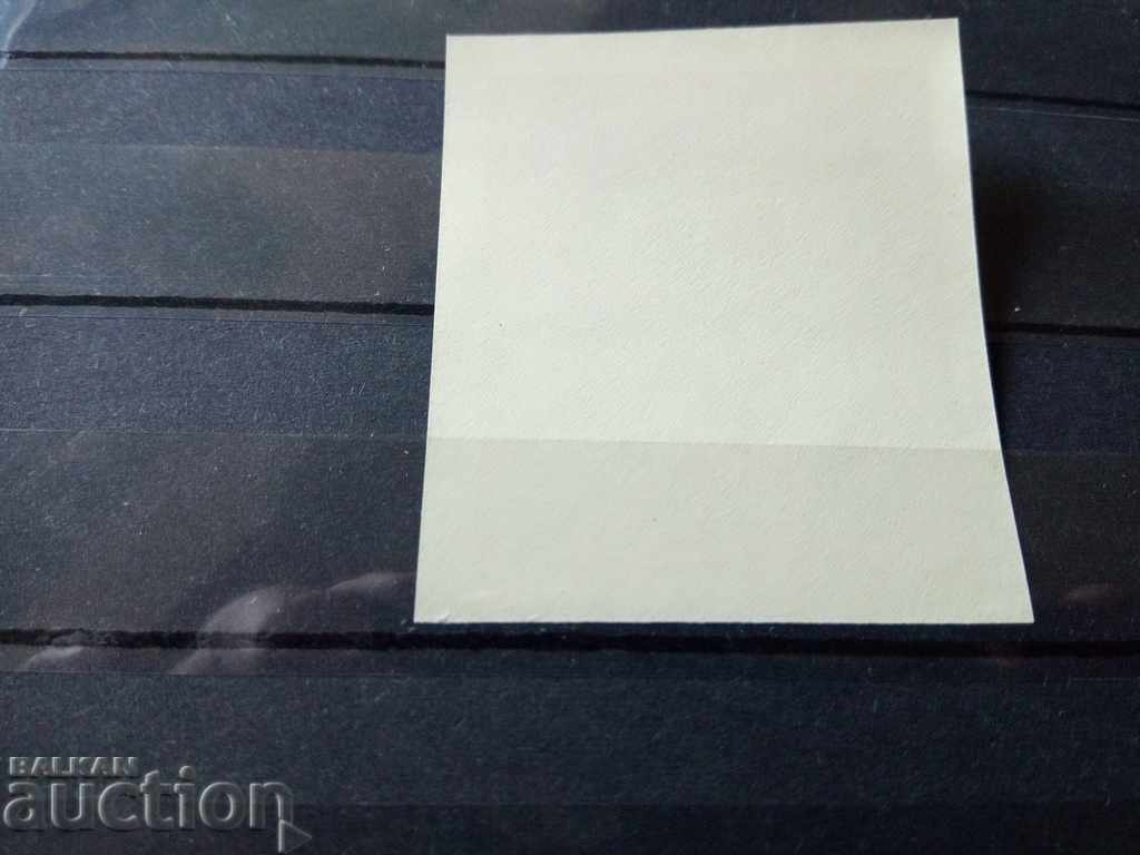 Аукцион България суренирно блокче, стикер - рози от 1962 г.