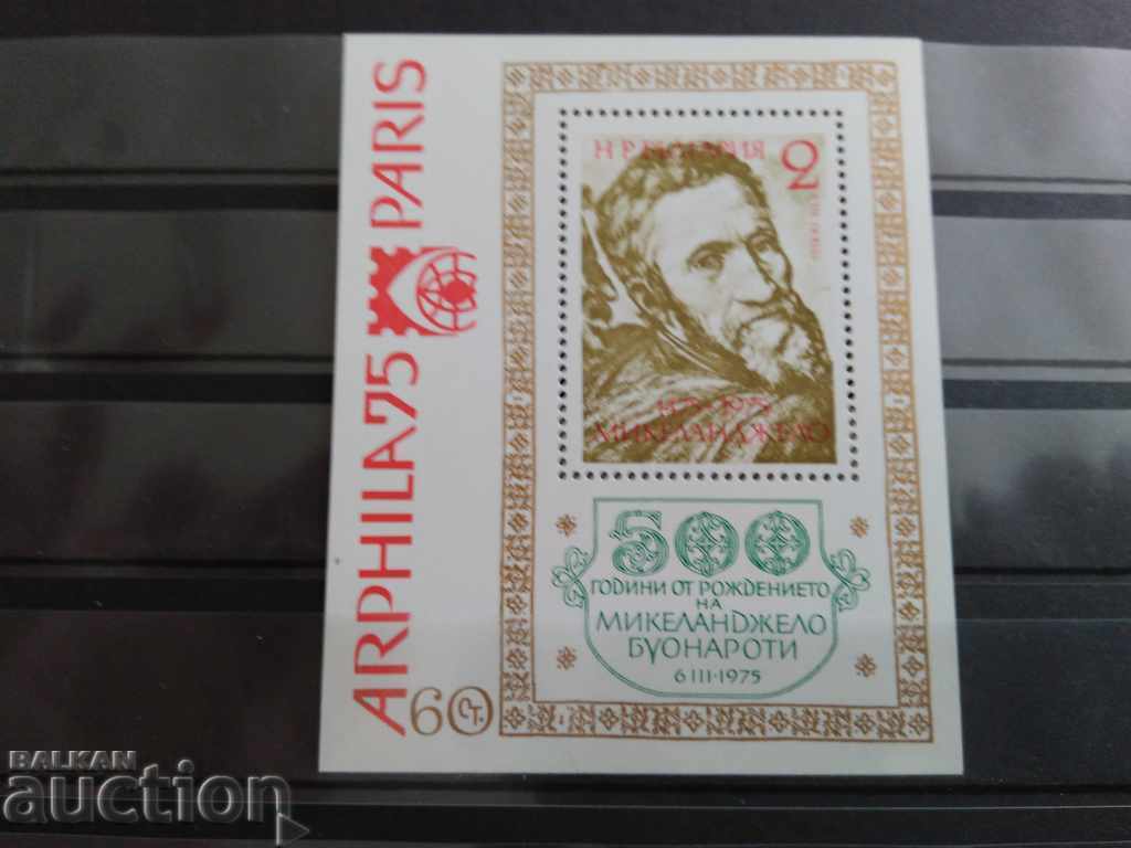 -50% Michelangelo № 2463 from BC 1975 -50% Michelangelo № 2463 from BC 1975