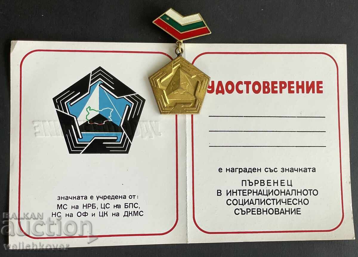 41779 Bulgaria Medal Champion International Socialist with price 15.00 BGN | € 7.67