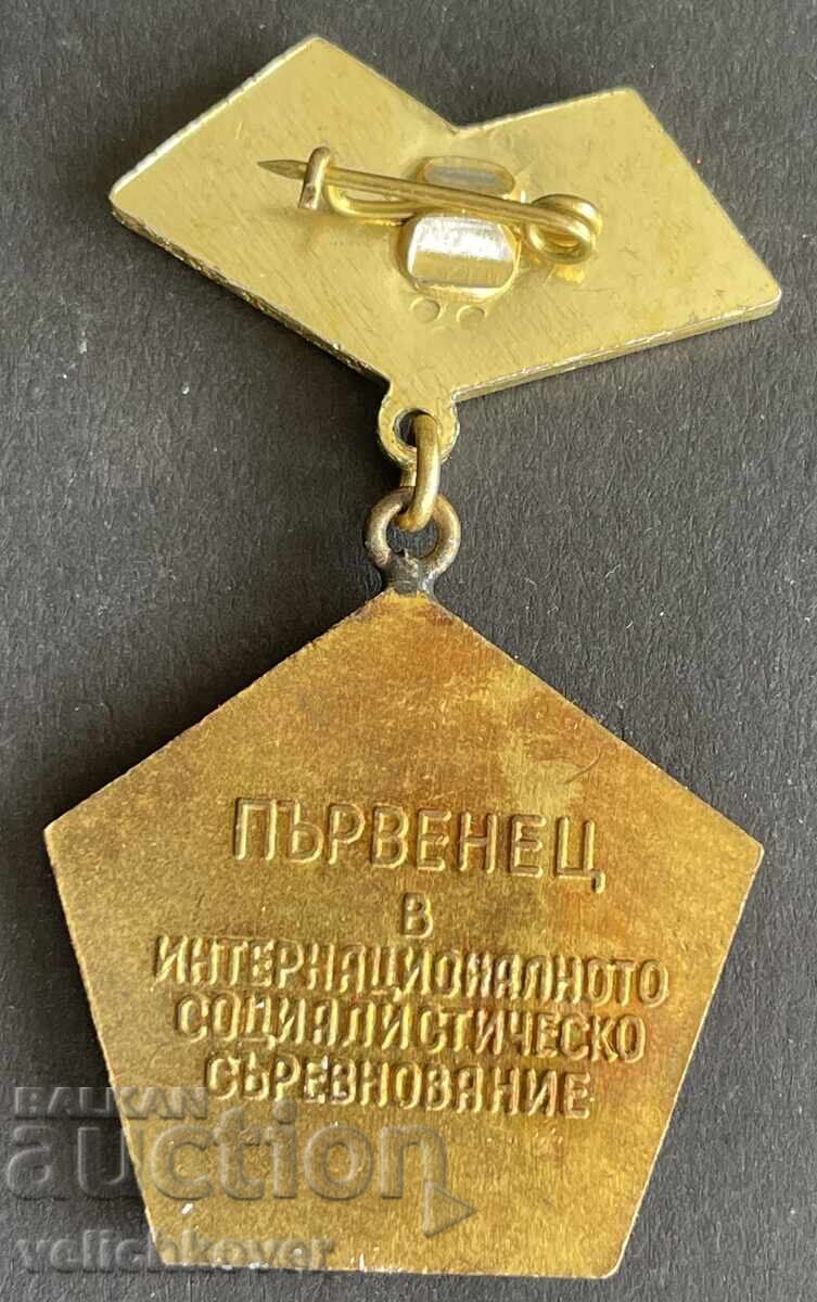 Delivery of 41779 Bulgaria Medal Champion International Socialist