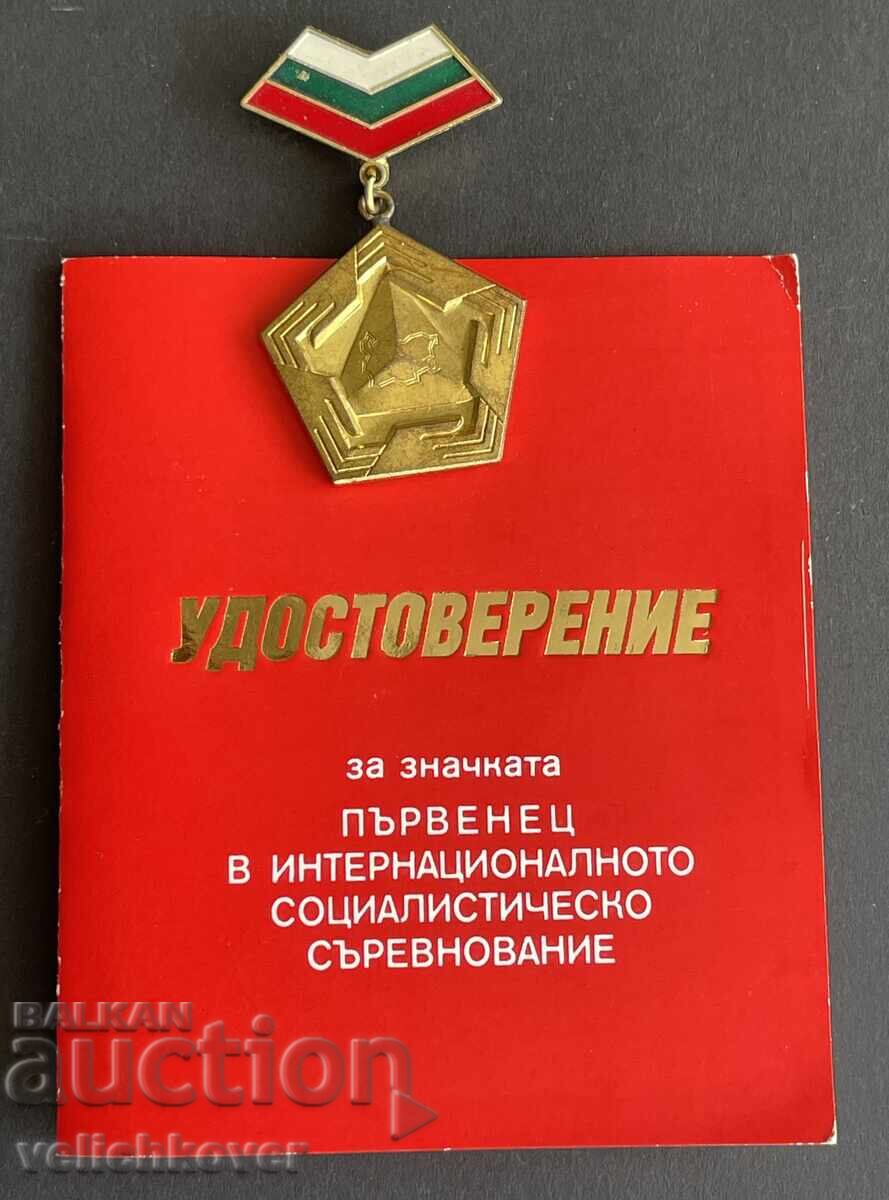 41779 Bulgaria Medal Champion International Socialist