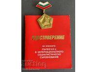 41779 Bulgaria Medal Champion International Socialist