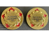 41783 Bulgaria 2 bani Primul loc în concursul 1974-1975