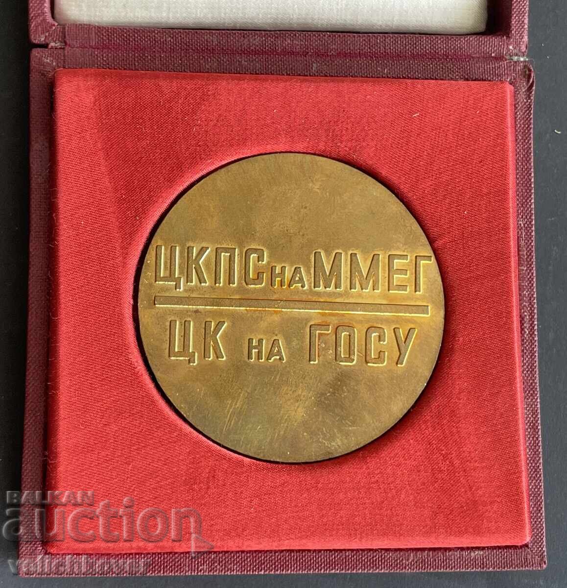 41784 Βουλγαρία πλακέτα Διαγωνισμός Φιλία ΓΟΣΟΥ με τιμή 15.00 BGN | € 7.67