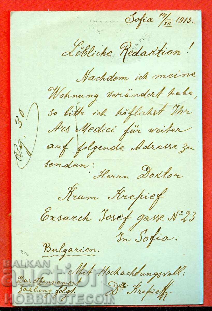 ΒΟΥΛΓΑΡΙΑ ΤΑΞΙΔΕΥΕ ΣΩΤΗΡΙΑΚΟΣ ΠΟΛΕΜΟΣ ΣΟΦΙΑ ΒΙΕΝΝΗ 1913 με τιμή 48.88 BGN | € 24.99