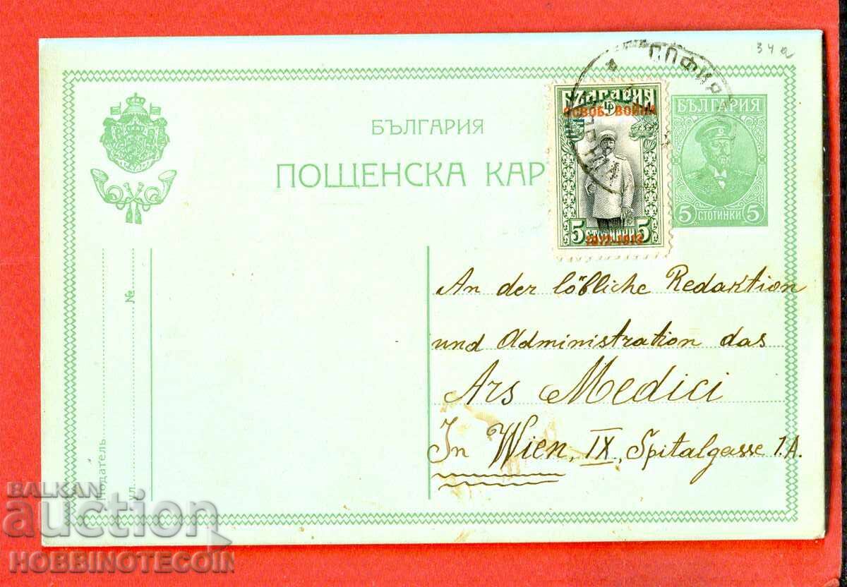 ΒΟΥΛΓΑΡΙΑ ΤΑΞΙΔΕΥΕ ΣΩΤΗΡΙΑΚΟΣ ΠΟΛΕΜΟΣ ΣΟΦΙΑ ΒΙΕΝΝΗ 1913