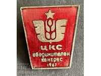 41788 Βουλγαρία σήμα TSKS Κεντρική Συνεταιριστική Ένωση συνέδριο